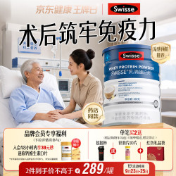 斯维诗 蓝帽乳清蛋白粉450g 中老年增强免疫力术后营养粉 药店同款