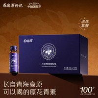 百瑞源 黑枸杞原浆 400ml*24盒