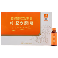 片仔癀 枸杞原浆 400ml(50ml*8瓶) 滋补