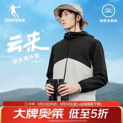 乔丹 防风衣男跑步外套男士连帽夹克男防泼水冲锋软壳衣运动服上衣