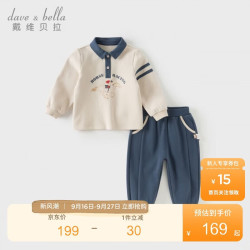 戴维贝拉 男童运动套装秋装儿童polo衫裤子两件套宝宝衣服