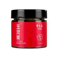 雷允上 玉灵膏 加拿大西洋参 滋补膏方