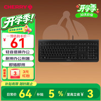 CHERRY KC 1000 108键 有线薄膜键盘 黑色 无光