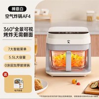 KEHEAL 透明可视 空气炸锅  5.5L