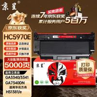 京呈 HC5970粉盒适用立思辰GA3340/3341/7340dn HC5974华讯方舟HS1381/1381e