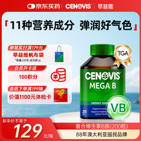 萃益维 复合维B族复合片 200粒 澳洲进口
