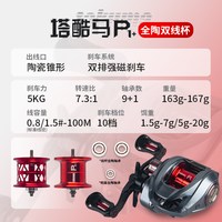 塔酷马 P1+加强版 微物防炸线 短轴碳素水滴轮