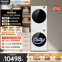 Panasonic 白月光6.0洗烘套装 10KG滚筒洗衣机全自动+10KG变频热泵烘干机  专业除毛N4K0+N4AR0