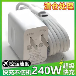 澳联健 适用华为240W超级充电线P50/p40 mate50 40pro nova7/8pro充电头适用荣耀50se/60数据线 1米6A快充线
