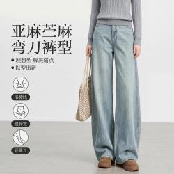 Five Plus 苎麻入秋|秋款亚麻弯刀水洗做旧休闲长裤松弛感通勤显腿牛仔裤女