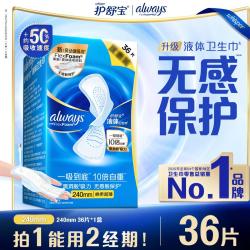 护舒宝 未来感·极护液体敏感肌系列 日用液体卫生巾 24cm*36片