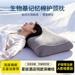 WITCEMEY 卫车美生物基颈椎枕头护颈枕颈椎病深度睡眠专用枕头慢回弹记忆棉枕芯
