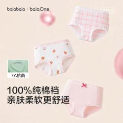 巴拉巴拉 纯棉裆儿童内裤男童女童中童小童春秋夏三角裤四角短裤a类三条装