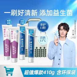 云南白药 YUNNANBAIYAO 云南白药 牙膏套装 (金口健益优冰柠105g+金口健益优薄荷105g+经典牙膏系列清新晨露100g*2)