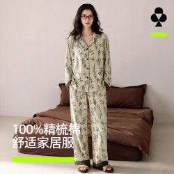 YOUKESHU 秋季女士开衫睡衣睡裤家居服套装可外穿