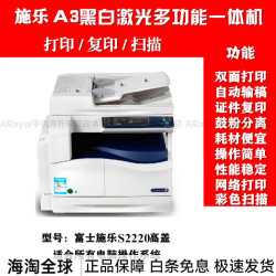 富士施乐 S2110 2011 1810 打印复印a3a4多功能一体机双面网络 施乐S2220高盖 网络打印 标配 单面打印复印
