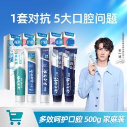 云南白药 经典牙膏系列+双效抗敏系列+金口健系列 牙膏套装