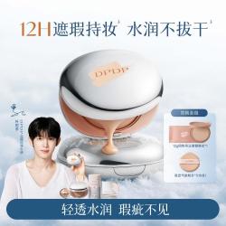 DPDP 轻透持妆气垫粉底补妆定妆服帖油皮柔焦控油干皮水润