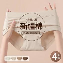 芬腾可安 4条100%棉裆女士内裤女士
