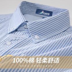 富铤 秋季经典商务休闲长袖可外穿男式衬衫