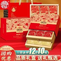 稻香村 团圆福礼月饼礼盒 广式蛋黄莲蓉五仁 600g
