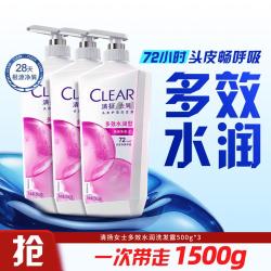 清扬 控油去屑洗发露500g*3（小样香型随机