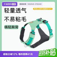 拉夫威尔 嗨轻狗狗胸背外出大中小型犬背带式狗用牵引背带