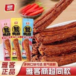 雅客 氮气鸭脖53g*3包嘿鸭香辣烧烤味风干辣卤味即食解馋休闲零食