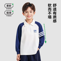 罗蒙 儿童长袖棉T恤（多色可选）