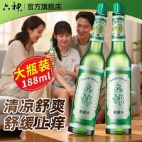 百亿补贴：六神 花露水经典玻璃瓶188ml舒缓止痒清凉夏季室内香薰清新老牌子