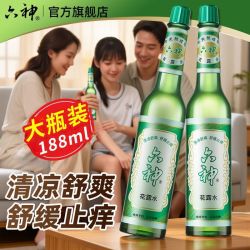 六神 花露水经典玻璃瓶188ml舒缓止痒清凉夏季室内香薰清新老牌子