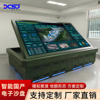 鼎创视界 作战电子沙盘应急指挥多媒体GIS三维数字沙盘地图AR智能军事训练智慧交通升降触控大屏幕 65英寸