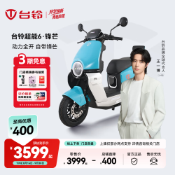 台铃 电动车台铃超能6·锋芒电动摩托车高端长续航电摩通勤代步电瓶车 请到店选购颜色