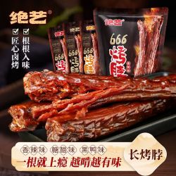绝艺 整根长烤脖32g*9根香辣味黑鸭味糖醋解馋熟食鸡脖非风干鸭脖