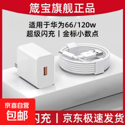 其它 适用华为120W充电器线正品66w超级闪充mate60Pro/50/40/30/20/P60pura70手机数据线6A 单线