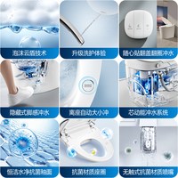 恒洁 H36P 智能马桶一体式翻盖泡沫盾舒沐洗