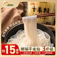 百亿补贴：好欢螺 广西正宗粉条柳州米粉螺蛳米线螺丝粉煮粉专用煮粉粉丝批发