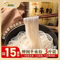 好欢螺 广西正宗粉条柳州米粉螺蛳米线螺丝粉煮粉专用煮粉粉丝批发