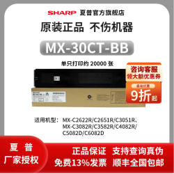 SHARP MX-30CT  MX-60CT原装墨粉盒适MX-C2622R/C2621R/C3121R/C2651R/C3051R彩色打印复印机数码复合机