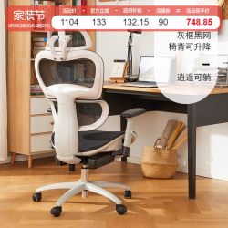 八九间 人体工学椅电脑椅工程学护腰办公椅舒适久坐老板椅电竞网椅