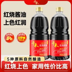 千禾 零添加红烧酱油 黄豆酿造