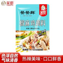 笑厨 新疆椒麻鸡调料包150g原汁麻椒藤椒鸡麻辣口水鸡调料料理料包 椒麻鸡调味料150g*1袋 150g*1袋尝鲜装