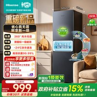 海信 222L三开门三门家用小冰箱一级能效节能风冷无霜租房