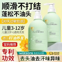 花肌氏 官方正品儿童专用控油洗发水温和6-14岁氨基酸去屑止痒护发沐浴露