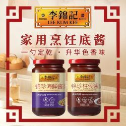 李锦记 锦珍海鲜酱385g+柱候酱370g调味酱拌面家用烹饪炒菜腌制