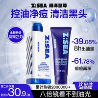 海洋至尊 竹炭去黑头洗面奶控油保湿洁面乳深层清洁