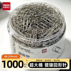 天章 （TANGO）3#29mm镀镍回形针1000枚筒 防锈耐折 办公文具 装订 金属曲别针开学文具