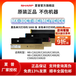 SHARP MX-30CT  MX-60CT原装墨粉盒适MX-C2622R/C2621R/C3121R/C2651R/C3051R彩色打印复
