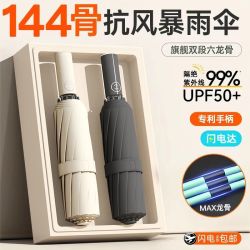 山山 全自动雨伞男折叠伞女学生大号防晒防紫外线雨伞晴雨两用伞太阳伞