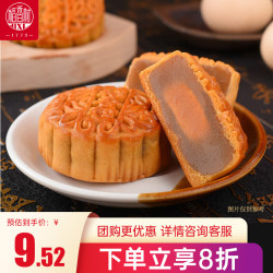 稻香村 白莲蓉蛋黄月饼 广式月饼 150g